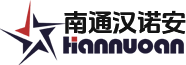 南通漢諾安警用電子科技開(kāi)發(fā)有限公司